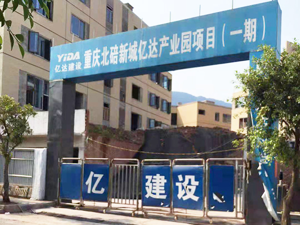 重慶北培新城億達產(chǎn)業(yè)園項目1期